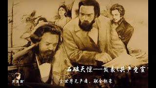 卡尔·马克思诞辰200周年，沙画致伟大的马克思