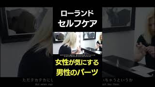 人の美意識が一番現れるのは〇〇 #Shorts