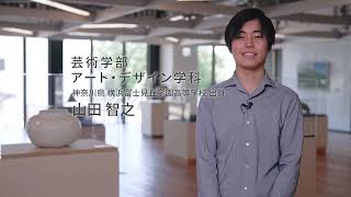 玉川大学合格者インタビュー ～大学入学共通テスト利用入学試験編～