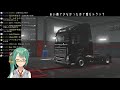 【ets2】どうぶつの森に行けなかったのでトラック運転しました【アイドル部】