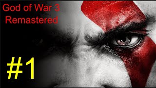 【戰神3 重製版】Part 1 God of War 3 Remastered PS4 Pro