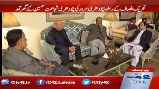 PTI leader Chaudhry Sarwar arrives Chaudhry Shujaat Hussain's house