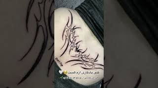 یادگاری به چه قیمت؟😂😂 #iran #تتو #خالکوبی #tattoo #funny #short