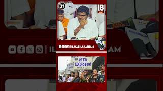 NTA தலைவர் மாற்றம் ஏன் ..?? அண்ணாமலை விளக்கம்