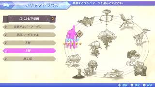 ゼノブレイド2 70~90Lv レベル上げ 場所