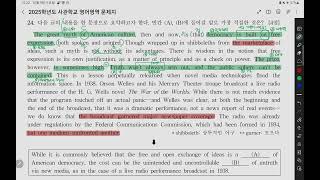 ㅣ2025학년도 사관학교 영어 풀이  24번 (요약)ㅣ #시험영어 #수능영어 #의대 #의대도전 #사관학교 #사관학교영어  #텝스 #토플 #내신  #진짜영어글읽는법 #메가스터디