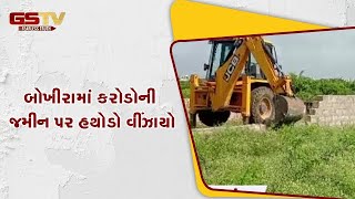 Porbandar ના બોખીરામાં કરોડોની જમીન પર હથોડો વીંઝાયો | Gstv Gujarati News