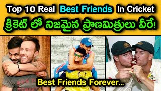 Top 10 Real Best Friends in Cricket Telugu | Part 1 | GBB Cricket