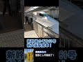 【n700aのぞみ】汽笛一声！（新大阪発車） shorts