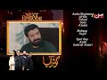 Kausar Apa | Episode 42 Teaser | MUN TV