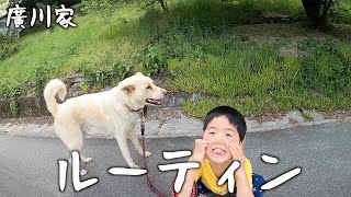 廣川家の好日#125【ルーティン】【日常Vlog】