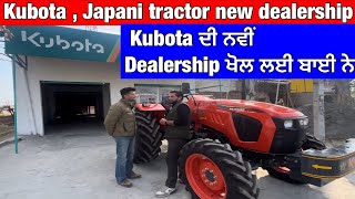 Kubota tractor new dealership | Kubota japani tractor | Kubota Tractor