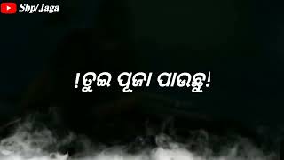 🥀ମୋର ଜାନ ତୋର ଲାଗି ପିୟାର ଫେସନ ହେଇ ଥାଇ ପରେଲେକି ମୋର ଲାଗି ତୋ ମନ୍ଦିର ଆୟେ ଯେନ  𝐒𝐛𝐩 𝐉𝐚𝐠𝐚 𝐬𝐚𝐦𝐛𝐚𝐥𝐩𝐮𝐫𝐢 𝐚𝐲𝐚𝐫𝐢🥀🤗