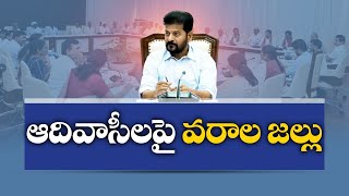 CM Revanth Reddy Good News For Adivasi | ఆదివాసీలపై సీఎం రేవంత్ వరాల జల్లు