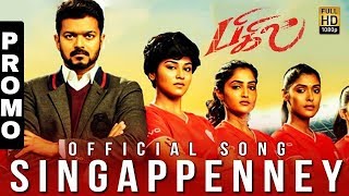 BIGIL - Singappenney Official Promo Song Tamil | Thalapathy Vijay , Nayanthara | AR Rahman | Atlee