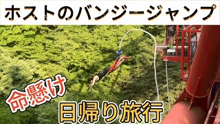 【恐怖】ホストが旅行で飛んでみた件