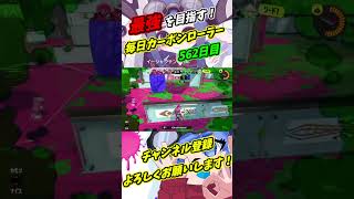 【XP3403】反射神経レベル1億！？異常な反応速度で敵を倒す！【スプラトゥーン3】