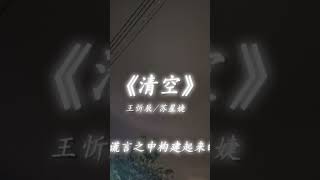 天使与凡人本就不同路，从此山水不相逢