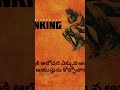 thinking మనిషి ఆలోచన ఎక్కువ అయ్యే philosophy telugu podcast