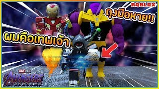 Roblox Super Hero Tycoon Ironman Videos 9tube Tv - sin roblox super hero tycoon นายก เป นได นะ ซ ปเปอร ฮ โร เทพ
