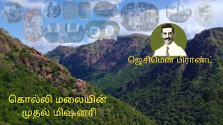 கொல்லி மலையின் முதல் மிஷனரி | தொகுப்பு சகோ. T. சாம்.