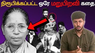 Real rebirth story tamil | Parascience in Tamil | மறுபிறவி என்பது உண்மையா | Revanth's insight