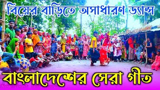 রংপুরের ভাষায় গীত | উত্তর হেনে আসিলো বগিদুল | Bangla bear geet | Geet | বিয়ের গীত | মাহাফুজের গীত