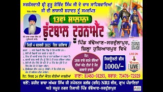 LIVE🔴 FOOTBALL TOURNAMENT PIND- BADHOWAN SARDHULAPUR (HOSHIARPUR) 07-01-2025