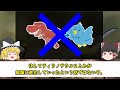 【ゆっくり解説】鳥は恐竜の何なのか？