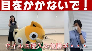 ［19 顔から侵入！？こわ～いウイルス］楽しくきれいに「サニクリーンのどろそうチャンネル」