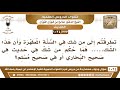 777 1024 ما حكم من شك في حديث قد صح سنده؟ الشيخ صالح الفوزان