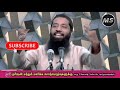 ஏன் எமது தீர்மானம் அல்லாஹ்வின் தீர்மானத்துடன் பெரும்பாலும் பொருந்துவதில்லை┇mujahid ibnu razeen