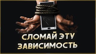 ДОФАМИНОВАЯ ПЕТЛЯ! Мотивация на саморазвитие