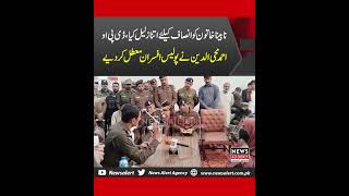 DPO Ahmed Mohiuddin Ki Chakwal Mein Khuli Kacheri | News Alert