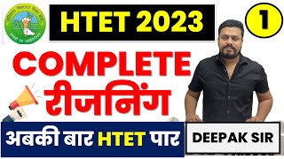 HTET 2023 REASONING || HTET REASONING 2023 || HTET REASONING MARATHON || COMPLETE REASONING FOR HTET