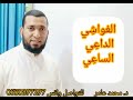 متى تحذف الياء من الاسم المنقوص؟