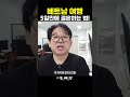 가성비 베트남 여행가서 5일만에 결혼 하는 법 베트남여행 베트남여자 베트남국제결혼