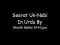 Seerat Un-Nabi In Urdu - Part 4/30 - By Sheikh Makki Al Hijaazi