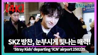 250225 Stray Kids 방찬, 개성 가득 멋짐 넘친다!! - RNX tv