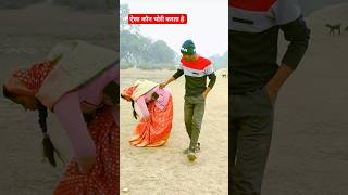 ऐसा कौन चोरी करता है #viralvideo #shortvideo #shortsvideo