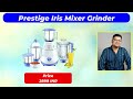 top 5 best mixer grinder in india 2024 ⚡ best mixer grinder under 3000 ⚡ mixer grinder 750 watt