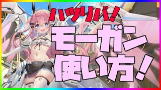 【 ハツリバーブ 】モーガンルフェイ！ムーンアビスの救世主！の使い方【九菩符まあや】- #蒼霧殘響  #ハツリバーブ #hazereverb #苍雾残响-