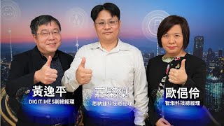 2021【數位轉型 台灣最行】S2 第19集 新技術 新方案，廠務能源預警管理與智慧分析