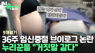 [씬속뉴스] \