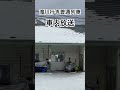 滝川行き普通列車 車内放送 鉄道 hokkaidou shortvideo train jr北海道 shorts ありがとう キハ40 short 車内放送 列車 東鹿越