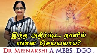 இந்த அதிர்ஷ்ட நாளில் என்ன செய்யலாம்? | குரு புஷ்ய யோக நாள் | ENERGYNESTS