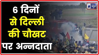 Farmers' protest enters sixth day: पर्दे के पीछे किसका खेल कौन फंसा रहा हैं पेंच | India News