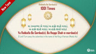 Ismaili Tasbeehat | Ya Rabb Bala Begarda Bi Haaqe Shah-E-Mardan | 1001 Times | 3.5 Hour Non-Stop