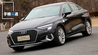 给年轻人一份礼物！2021体验全新奥迪Audi A3L