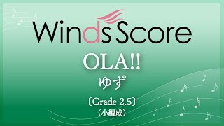 OLA!! / ゆず